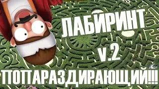 Scrap Mechanic - ЧТО ТЫ ТАКОЕ?! Лабиринт V.2