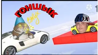 (МОНТАЖ)НЭЛЕГАЛНЫЙ ГОНШЪЫК. Car simulator 2
