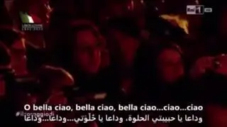 اجمل اغنيه ايطاليه مترجمه للعربيه بيلا شاو Bella ciao
