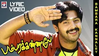 Bambara kannaley Lyrical video Song | Srikanth | Aarthi Aggarwal | Namitha | Srinivas