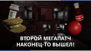 Подробности второго мегапатча | SCP: Secret Laboratory