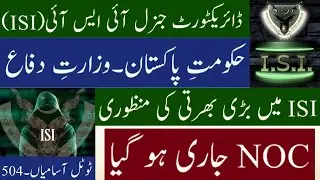 Ministry of Defence ISI Upcoming Jobs 2021