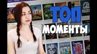 Топ моменты с Twitch #39 / Лучшие клипы твича / Рофлы и баги пубг