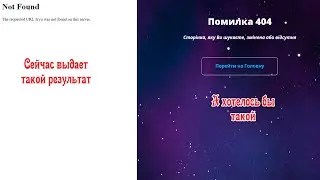 Как создать и настроить страничку ошибки 404 в Adobe Muse даже новичку. ЛЕГКО!