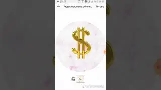 Как сделать актуальное инстаграм. Как сделать логотипы иконки в инстаграм