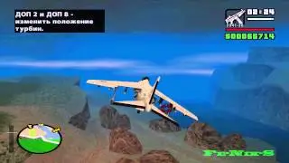 GTA San Andreas _131_  реактивная птичка (истребитель)