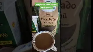 Молоко кокосовое 60% 500 мл AROY-D