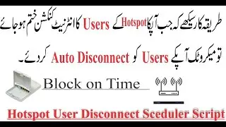 Mikrotik router Lecture No.95:Hotspot User Disconnect Sceduler Script Urdu/Hindi