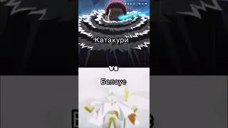 Katakuri vs Belous | 1v1 | one piece |