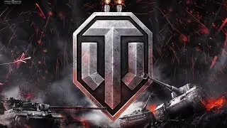 Играем в большие танки.