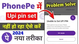 Unable to Set UPI PIN Problem Phonepe || How to solve unable to set upi pin in phonepe