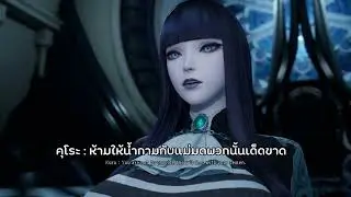 Under the witch ซับไทย test