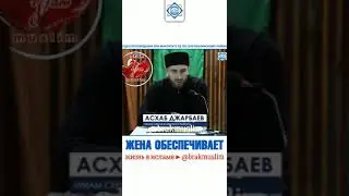 Это правда говорит щас многие люди так делают со своими жёнами