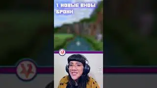 каким будет Майнкрафт в будущем