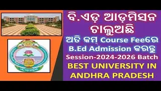 ବି.ଏଡ଼ ଆଡ଼ମିସନ ଚାଲୁଅଛି ଅତି କମ Course Feeରେ B.Ed Admission କରନ୍ତୁ  II B.ED ADMISSION ANDHRA PRADESH