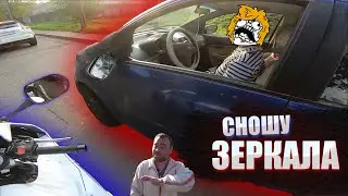 СНОШУ ЗЕРКАЛА, ДУРАКИ НА ДОРОГЕ, МОТОБУДНИ 
