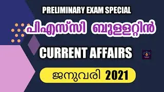 Psc Bulletin Current Affairs January 2021 ll പിഎസ് സി ബുള്ളറ്റിൻ കറണ്ട് അഫേഴ്സ് ജനുവരി 2021