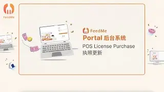 FeedMe Portal | POS License Purchase