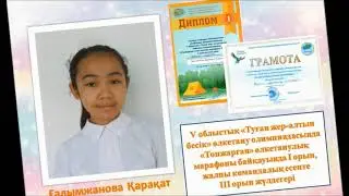 Х Есенжанов  ат  ЖОББМ