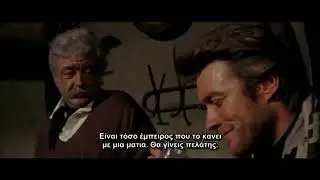 Για μια χούφτα δολάρια 1964 greek sub