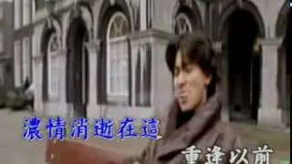 劉德華-舊情人-MV.mpeg