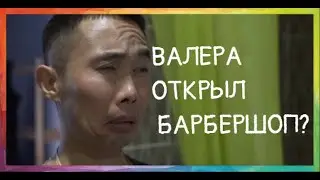 НУ ЧТО КАК СТРИЧЬСЯ БУДЕМ?|ТЕЛЕОС