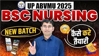 UP BSc Nursing 2025 | UP CNET 2025 SYLLABUS | UP ABVMU BSC NURSING ENTRANCE EXAM 2025 | ONLINE BATCH