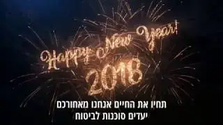 Happy New Year 2018