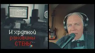 Илья Лагутенко & Кудамир Катица - Раковина