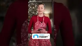 Главное праздничное блюдо, которое само себя готовит!