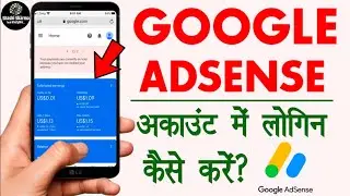 How To Login Google Adsense account | Google Adsense account me login kaise kare 2023