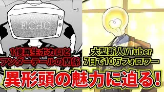 Common points between the 100 million viewed Vocaloid 
