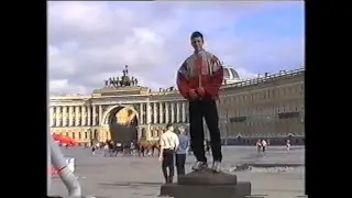 Прогулка по Петербургу. 1998 год. Любительская съёмка.