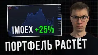 Инвестиции в фондовый рынок России