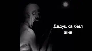 Страшная история «солнечные гуманоиды»