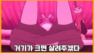 어른들을 위한 잔혹하고 귀여운 동화