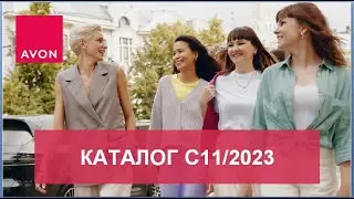Черная пятница в #avon Скидки 30% 40% 50%