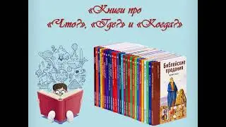 Книги про Что, Где и Когда