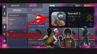 |ВЫШЛО НОВОЕ ОБНОВЛЕНИЕ 0.15.3 / КОГДА ВЫЙДЕТ на рынок НОВОГОДНИЙ New Year 2021  Пасс? | Standoff 2|