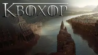 Вольные города - Квохор [Игра престолов]