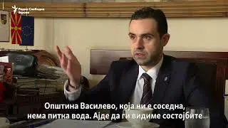 Кој ја мати водата во Струмица?