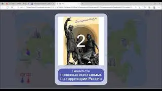 Запуск интерактивных заданий "Разговоры о важном"