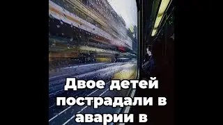 Двое детей пострадали в аварии в Муроме