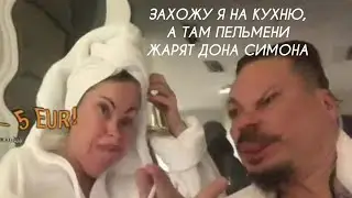 Неуважительные донаты/Сергей Симонов и Ондатра