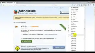 Как открыть все странички в одном браузере Мазила