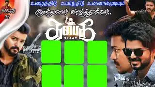 THALAPATHY VIJAY  BIRTHDAY VIDEO IN HD