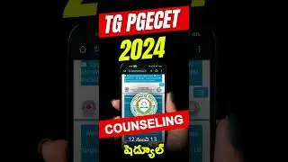 TG PGECET 2024 Counseling Schedule | TS PGECET 2024 COUNSELING SCHEDULE