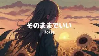 そのままでいい - Sonomama de ii จงเป็นตัวเอง อย่างที่เป็นอยู่ 【Thai sub】
