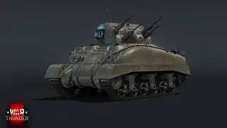 и клешни Новый  зенитный шерман!
