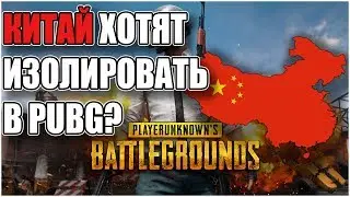 Новости PUBG l Чем недовольны игроки l PLAYERUNKNOWN'S BATTLEGROUNDS
